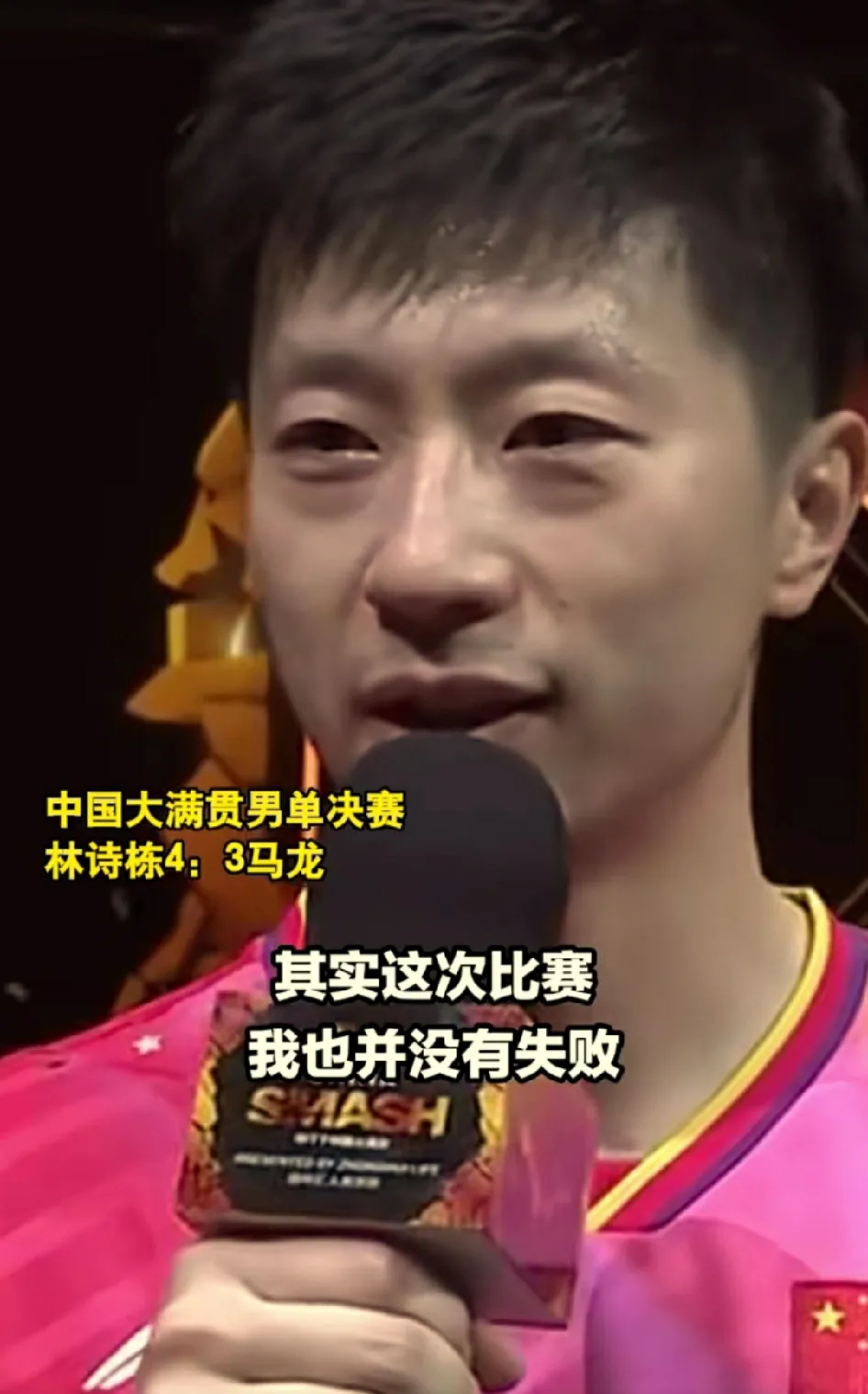 马龙在比赛中受伤退赛，巴黎主帅表示担忧！