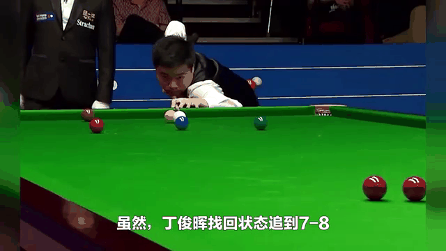 丁俊晖击败老对手羽毛球队，晋级之路一路高歌