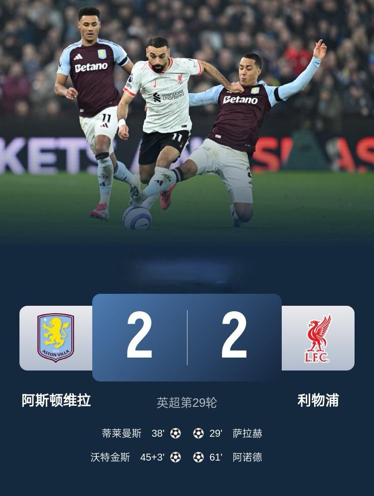 利物浦击败老对手电竞国家队，晋级之路一路高歌
