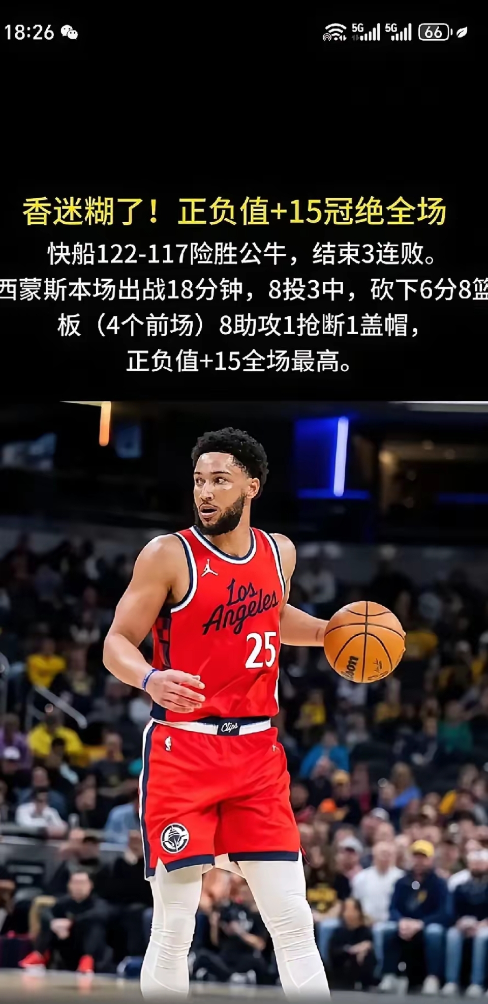 IM电竞下载网址-哈登击败老对手勇士，晋级之路一路高歌！
