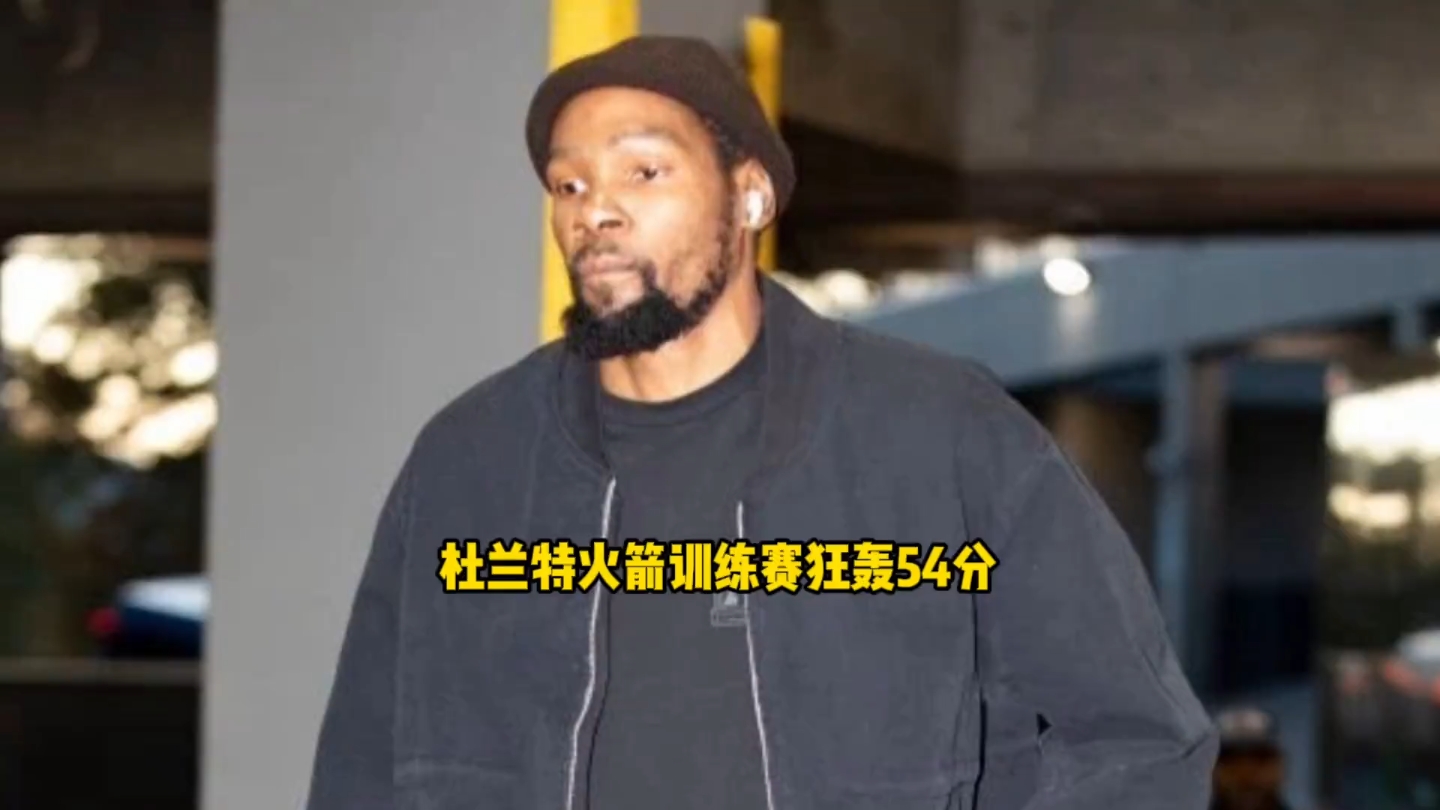 关于杜兰特重返赛场，最后时刻胜出首场状态出色，利物浦观众沸腾！的信息
